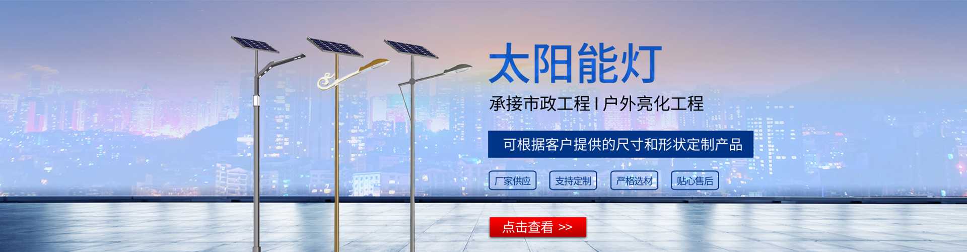 濮阳县太阳能路灯哪家好